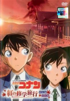 [ б/у ] Detective Conan .. .. путешествие .. сборник *.. сборник [ прокат ] [DVD]