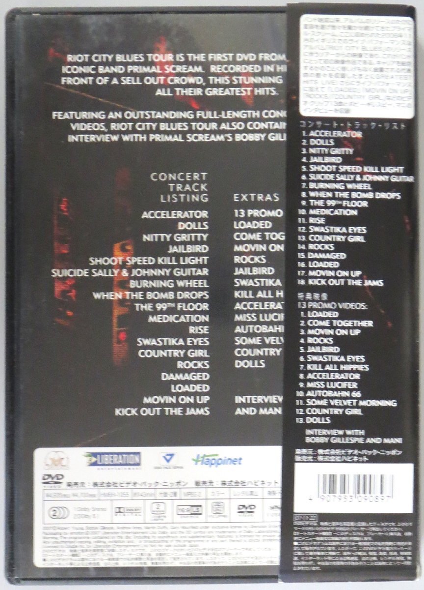 プライマル・スクリーム / ライオット・シティ・ブルース・ツアー HMBR-1055 ステッカー付［PRIMAL SCREAM/RIOT CITY BLUES TOUR］中古DVD_画像2