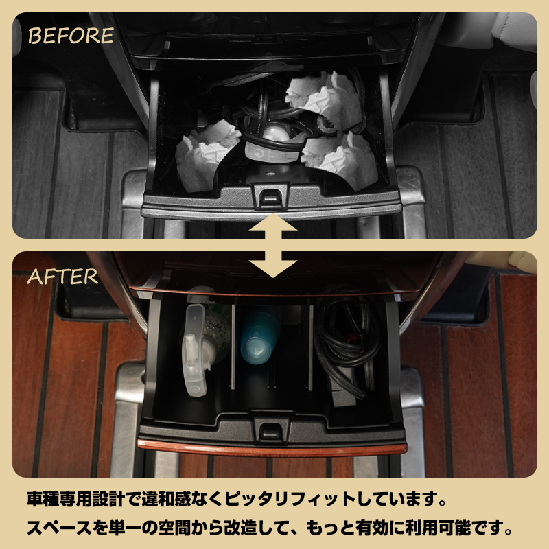 【FLD2031】アルファード30 ヴェルファイア 30系 センターコンソール後部ボックストレイ 仕切り板 小物入れ 3P 収納ボックス 小物置き_画像3