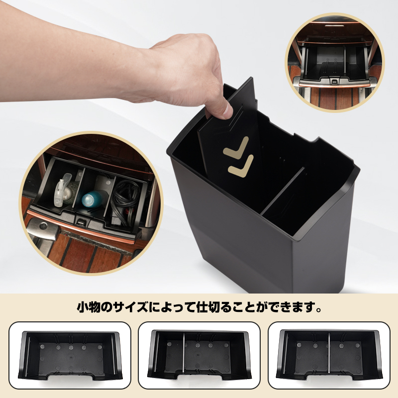 【FLD2031】アルファード30 ヴェルファイア 30系 センターコンソール後部ボックストレイ 仕切り板 小物入れ 3P 収納ボックス 小物置き_画像4