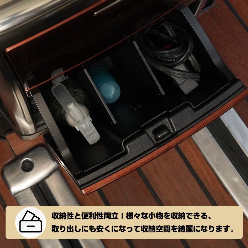 【FLD2031】アルファード30 ヴェルファイア 30系 センターコンソール後部ボックストレイ 仕切り板 小物入れ 3P 収納ボックス 小物置き_画像5