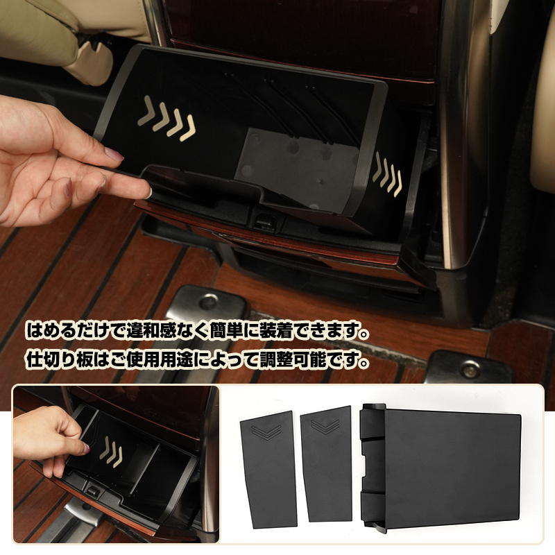 【FLD2031】アルファード30 ヴェルファイア 30系 センターコンソール後部ボックストレイ 仕切り板 小物入れ 3P 収納ボックス 小物置き_画像8