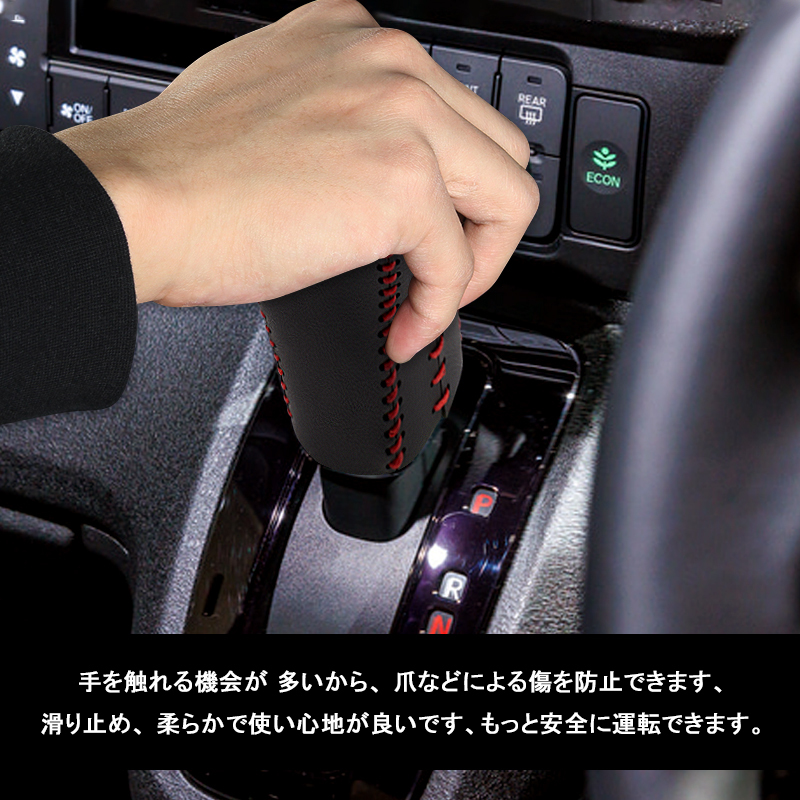 『FLD1935』ホンダ 新型N-BOX JF5 JF6 シフトノブカバー ブラック×ブラックステッチ キズ汚れ防止 シフトグリップカバー 車種専用設計_画像5