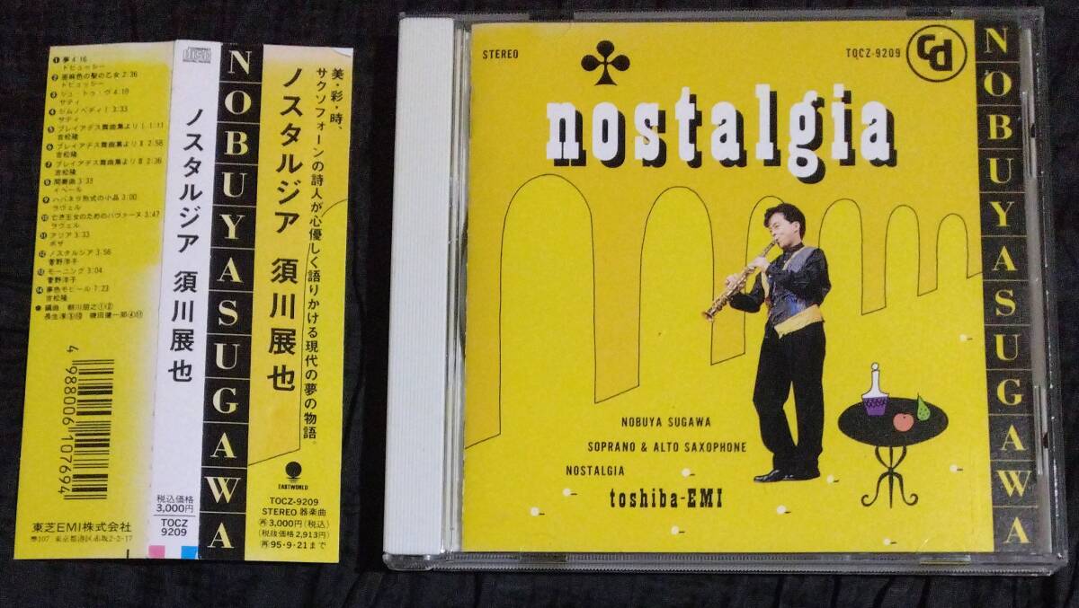 CD ノスタルジア 須川展也 TOCZ-9209_画像1