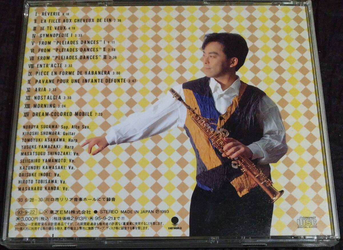 CD ノスタルジア 須川展也 TOCZ-9209_画像4