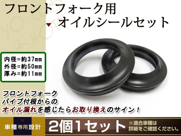 CB-FB/RB вилка передняя вилка пыльник φ37×50×11