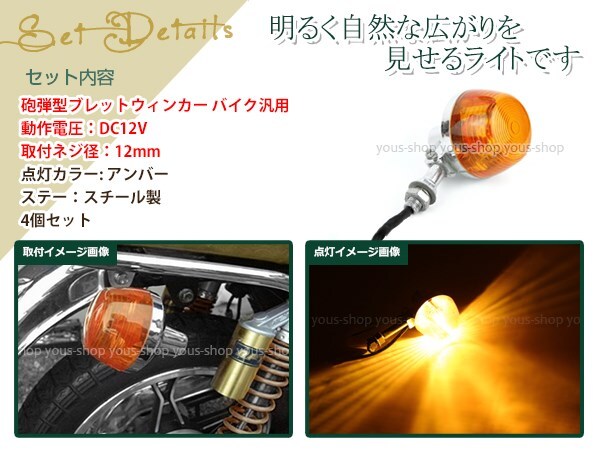  универсальный мотоцикл указатель поворота CB серия CB750K CB400F янтарь линзы передний и задний (до и после) 4 шт. комплект orange 12V M12 круглый одиночный машина указанный контейнер ремонт * ремонт, взамен 