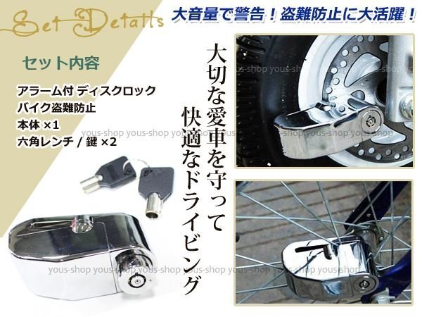 盜難 防止 アラーム ディスク ロック 鍵 ロード バイク 自転車 セキュリティ 防水 防塵 メッキ
