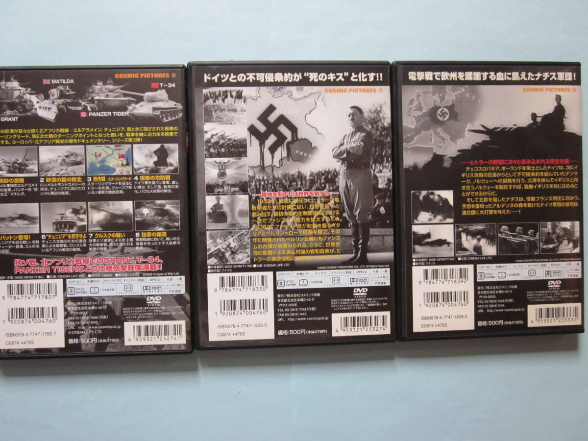 中古 ＤＶＤ　ドキュメント映像　第二次世界大戦　まとめて７本　シリーズ １２・１９・２０・２１・２２・２３・２５号　格安即決！_画像3