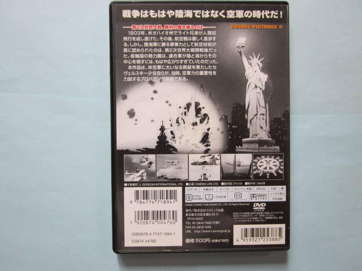 中古 ＤＶＤ　ドキュメント映像　第二次世界大戦　まとめて７本　シリーズ １２・１９・２０・２１・２２・２３・２５号　格安即決！_画像7