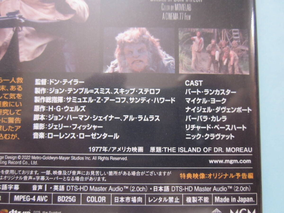 新品 ＢＤ　ドクターモローの島　バート・ランカスター　マイケル・ヨーク　バーバラ・カレラ　リチャード・ベースハート　出演_画像3