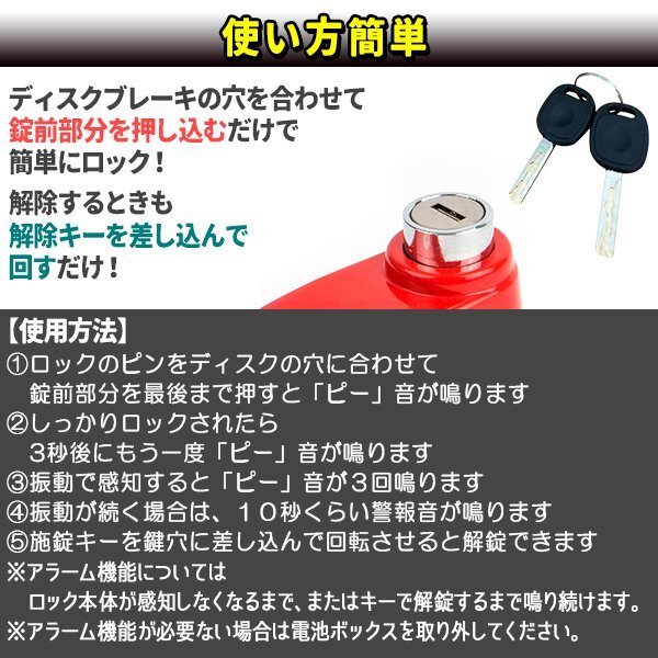 自転車 バイク ディスクブレーキ ロック セキュリティ 盜難防止 ロック レッド 耐久性 振動(dòng)感知 ディスクロック 自転車ロック 軽量 警報(bào)
