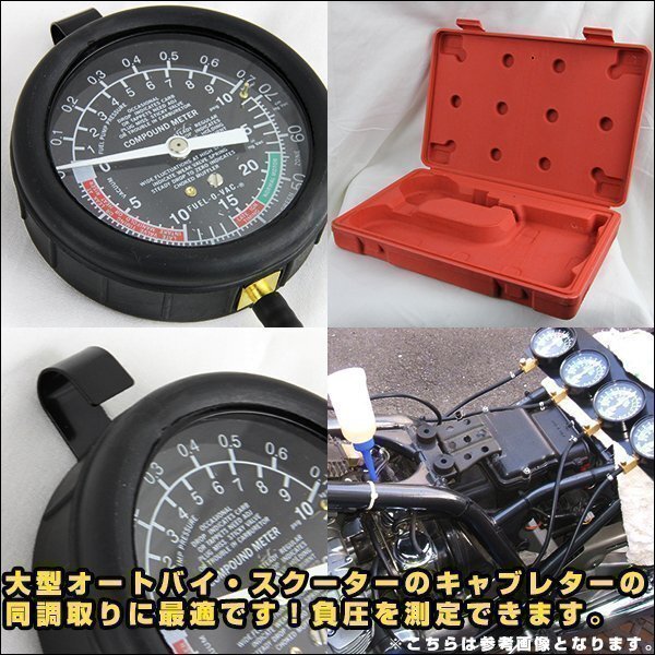 プロフェッショナル バキュームゲージ ＆ フューエルテスター メーター 負圧 測定 キャブレター 調(diào)整 バイク スクーター 工具 DIY