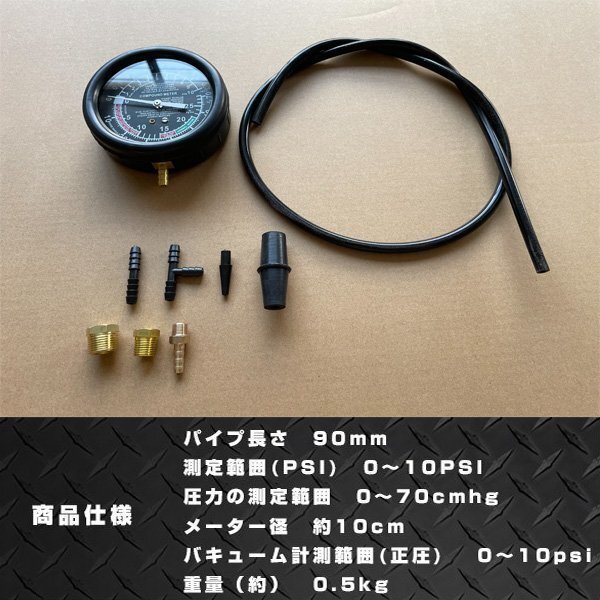 プロフェッショナル バキュームゲージ ＆ フューエルテスター メーター 負圧 測定 キャブレター 調(diào)整 バイク スクーター 工具 DIY