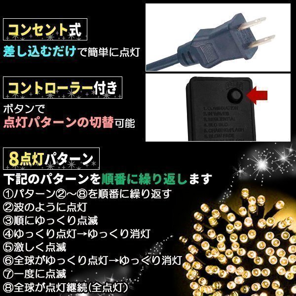 AC式 イルミネーション コンセント 連結(jié)可 LED イルミネーションライト ツリー ライト 100球 100燈 10m 黒線 ゴールド