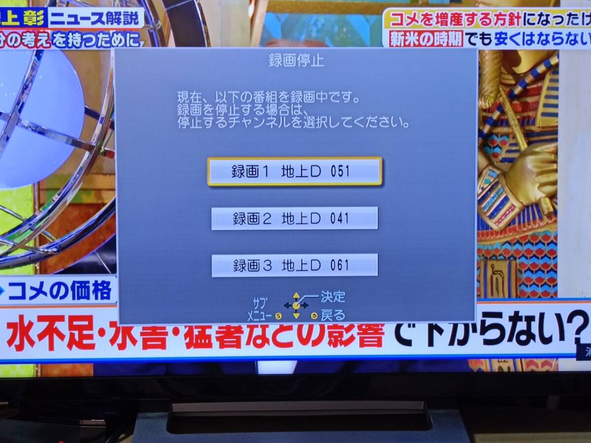 ★完動品★ Panasonic 全自動DIGA DMR-BX2050 ２ＴB ７チューナー ＢＬレコーダー 2019年制　B-CASカード 新品リモコン 取扱説明書あり