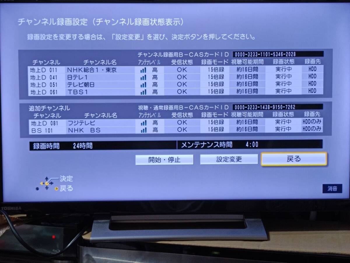 ★完動品★ Panasonic 全自動DIGA DMR-BX2050 ２ＴB ７チューナー ＢＬレコーダー 2019年制　B-CASカード 新品リモコン 取扱説明書あり