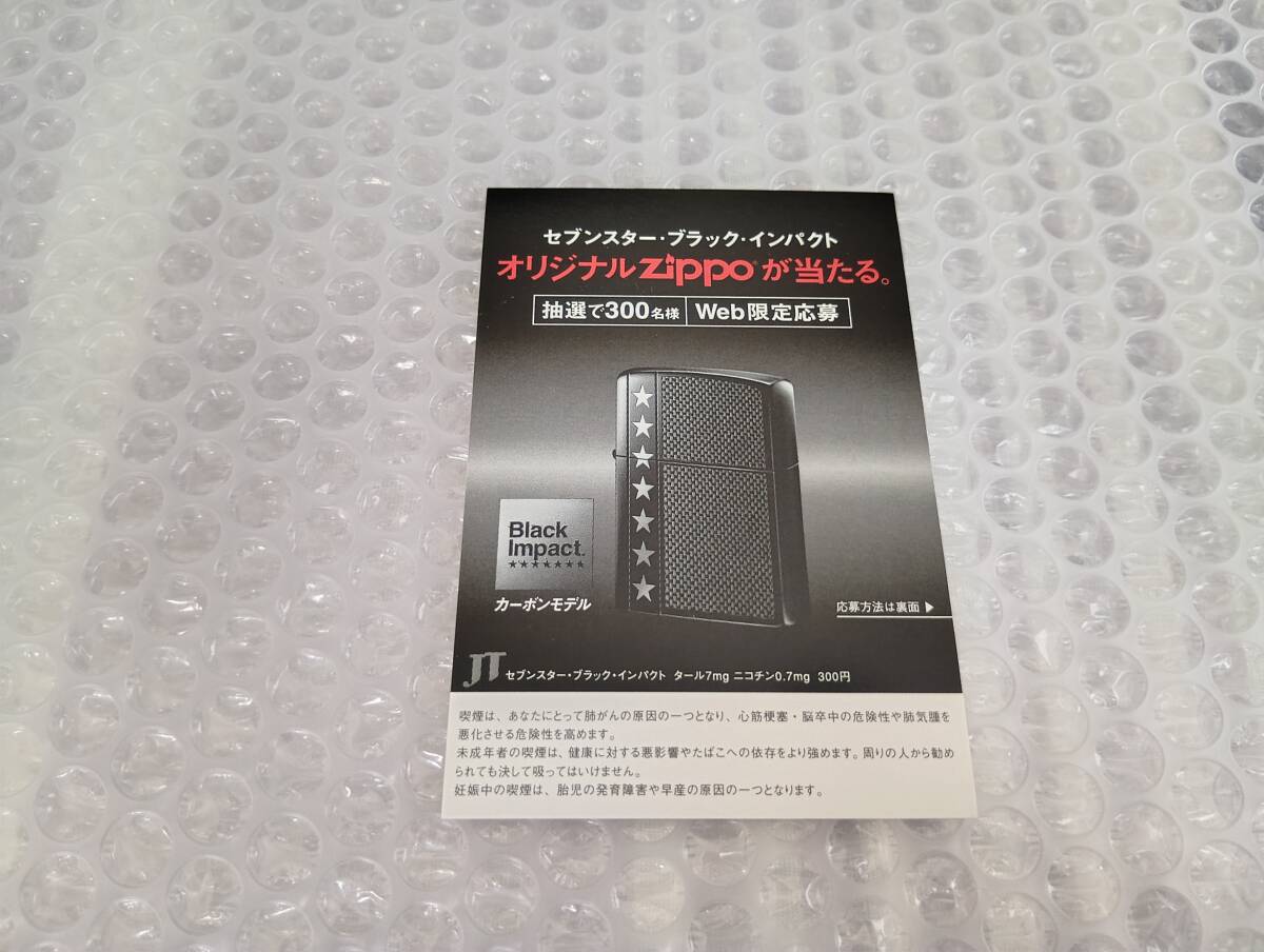 未使用 限定 300個 セブンスター ZIPPO カーボンモデル 2個セット アーマーケース 2009年 web限定