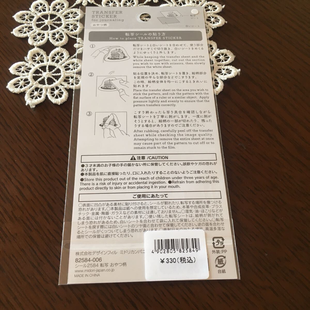 送料110円　ステッカー　シール　　新品　転写シール　食べ物　スイーツ_画像5