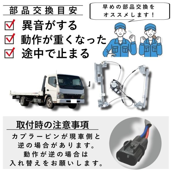 三菱ふそう ジェネレーションキャンター 用 パワー ウインドウ レギュレーター モーター付 MK488223 助手席側 左側用 354_画像3