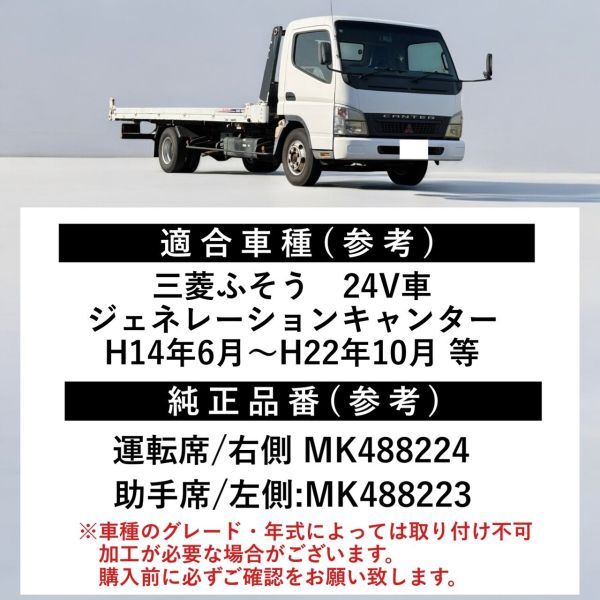 三菱ふそう ジェネレーションキャンター 用 パワー ウインドウ レギュレーター モーター付 MK488223 助手席側 左側用 354_画像4