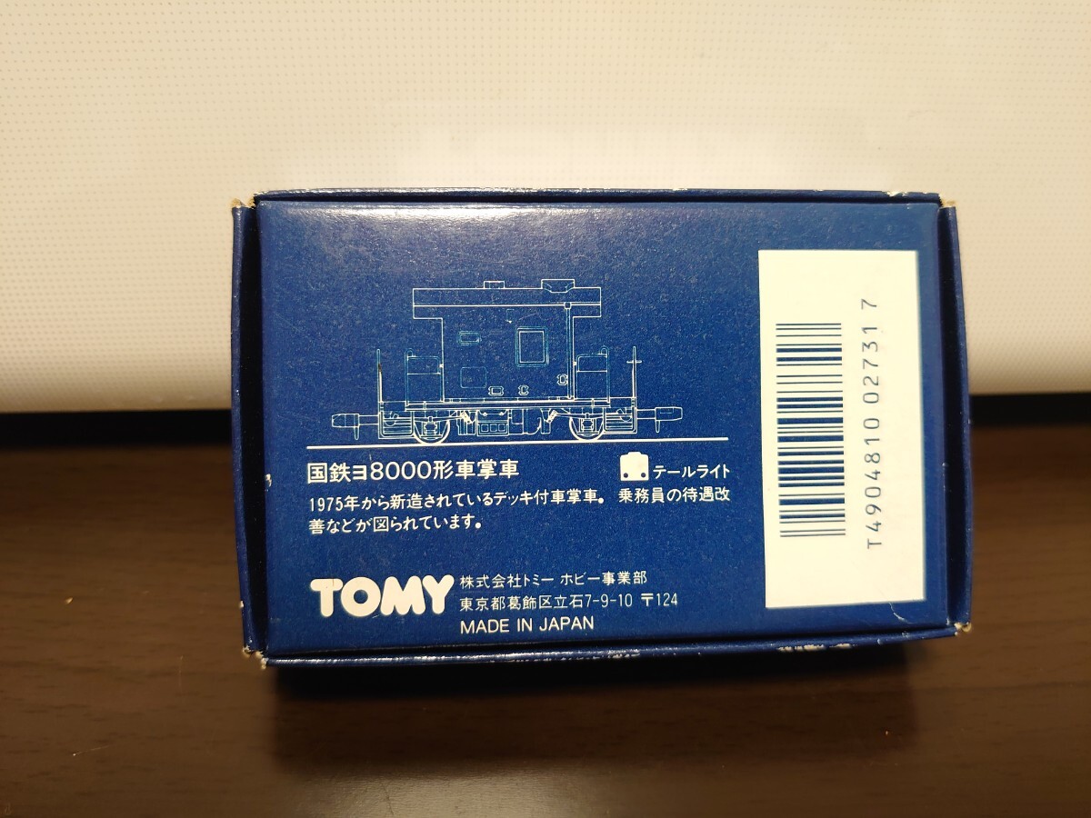 TOMIX 2731 国鉄 ヨ8000形 車掌車 8718_画像10