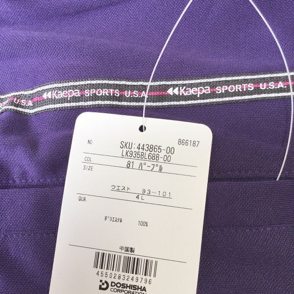 PB448 ★ 5L 大きいサイズ 新品 ストレッチ ワイドパンツ またした65_画像5