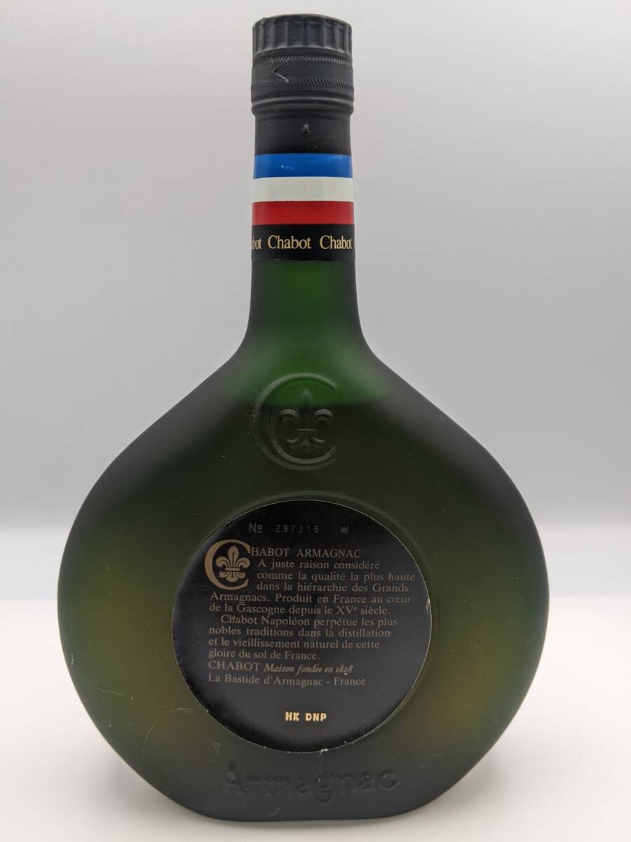 ST/【未開栓・未開封品】Chabot NAPOLEON シャボー ナポレオン Armagnac アルマニャック ブランデー 700ml 40% 古酒 洋酒 酒 アルコール_画像2