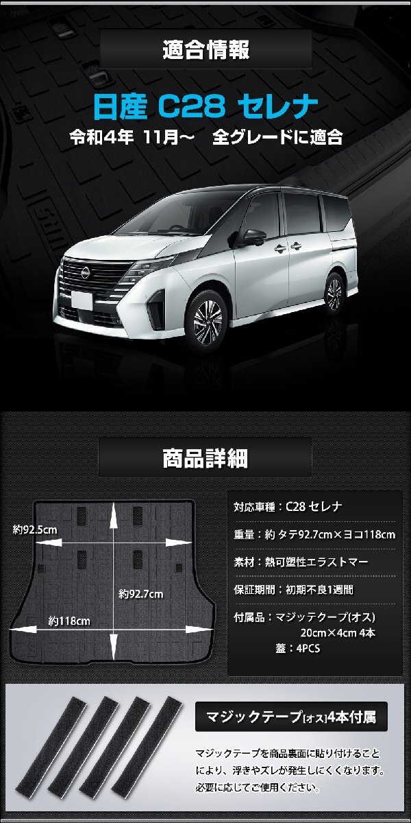 【訳あり品】 C28 セレナ 専用 3D スポーツマット ラゲッジマット SERENA 防水 掃除 キズ 防止 カバー保護(hù) ニッサン 日産 NISSAN [OU]