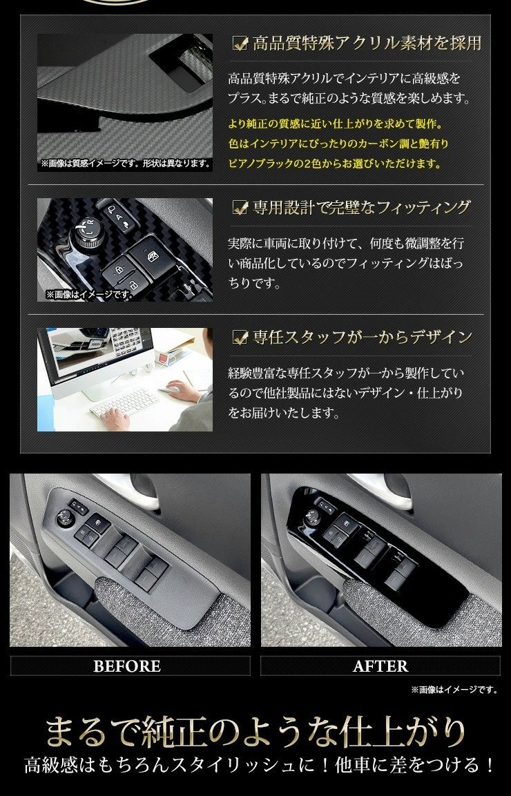 【訳あり品】 シエンタ 専用 ウィンドウ スイッチ パネル ガーニッシュ 4PCS (ピアノブラック） SIENTA MXP系 10系 メッキ [OU]