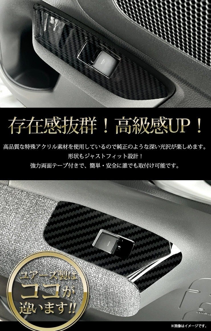 【訳あり品】 シエンタ 専用 ウィンドウ スイッチ パネル ガーニッシュ 4PCS (ピアノブラック） SIENTA MXP系 10系 メッキ [OU]