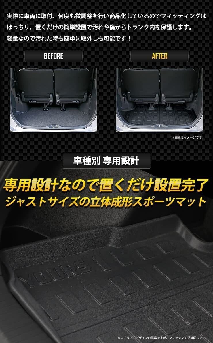 【訳あり品】 ヴォクシー ノア 90系 専用 3D スポーツマット ラゲッジマット トランク トレー カスタム パーツ ドレスアップ [OU]