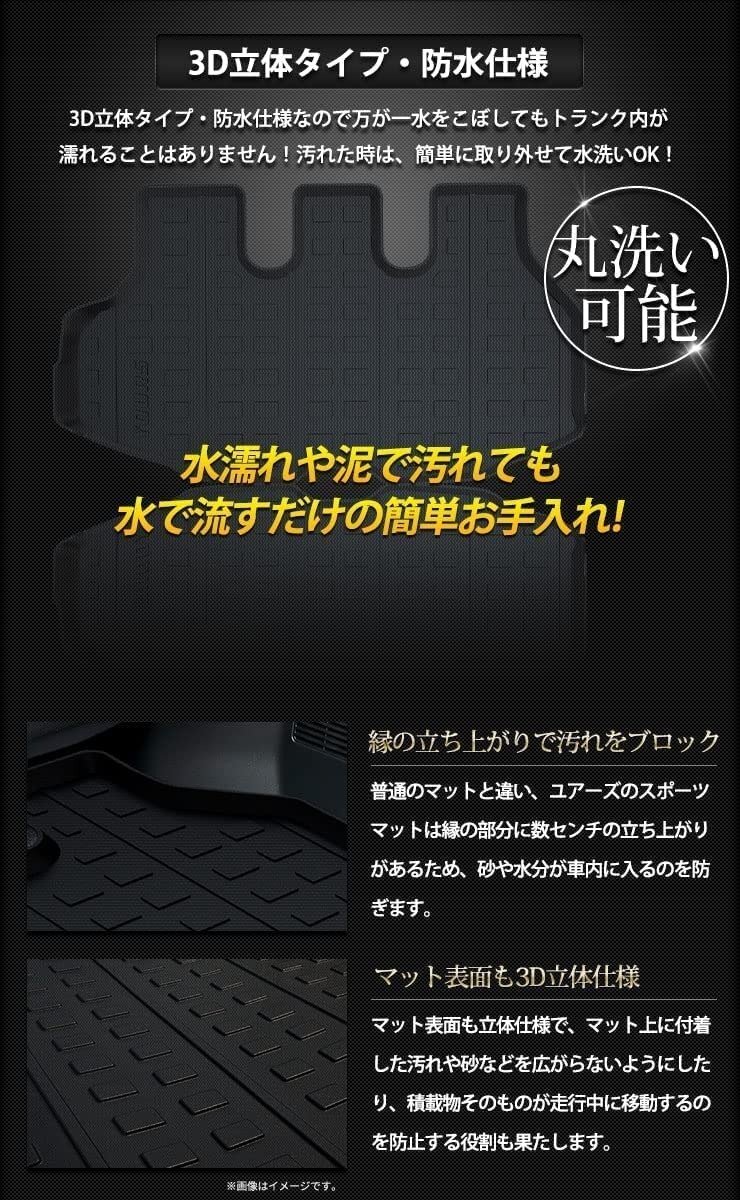 【訳あり品】 ヴォクシー ノア 90系 専用 3D スポーツマット ラゲッジマット トランク トレー カスタム パーツ ドレスアップ [OU]