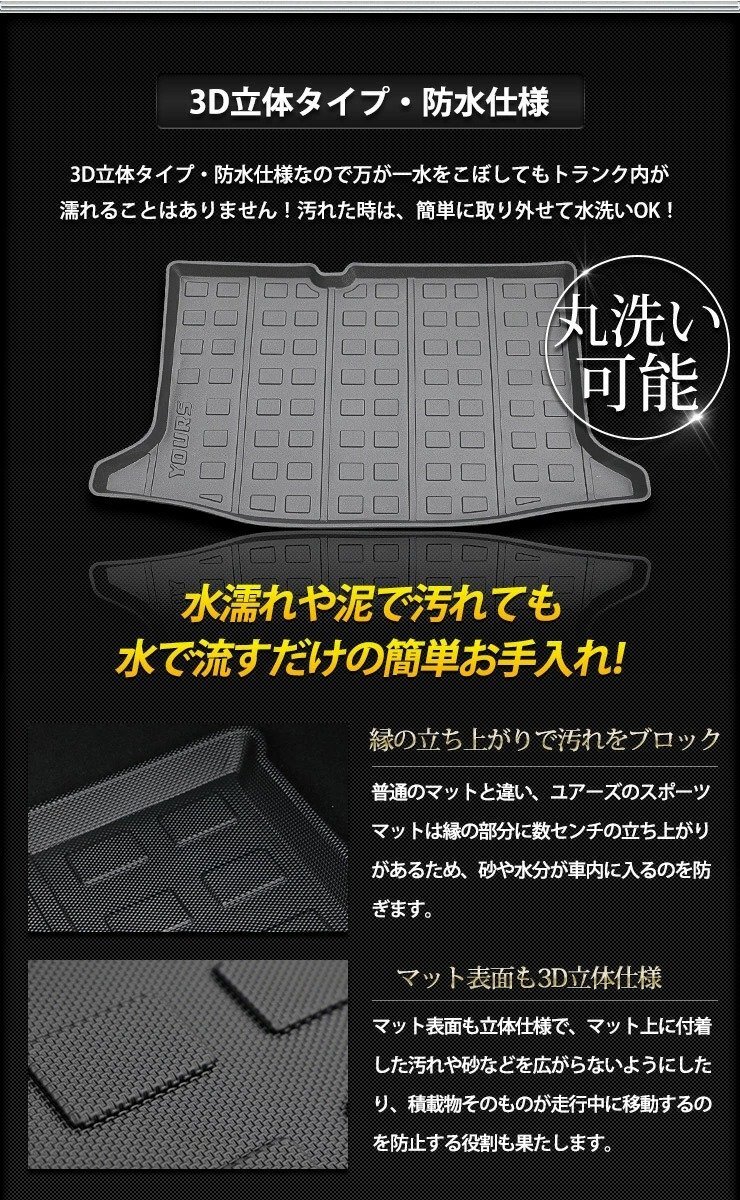 【訳あり品】　日産 E13 ノート 専用 3D スポーツマット ラゲージトレイ NOTE トランク トレー アクセサリー 内装 パーツ [OU]_画像5