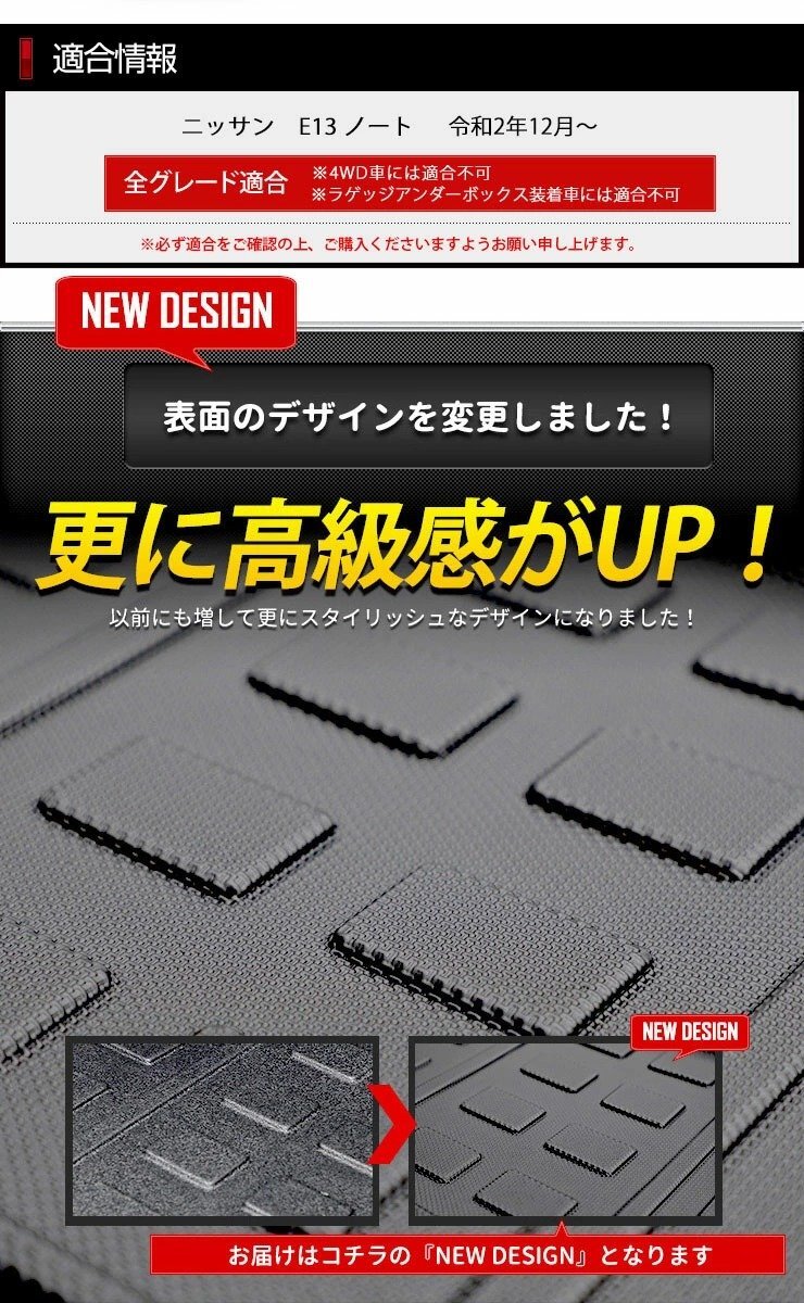 【訳あり品】　日産 E13 ノート 専用 3D スポーツマット ラゲージトレイ NOTE トランク トレー アクセサリー 内装 パーツ [OU]_画像2