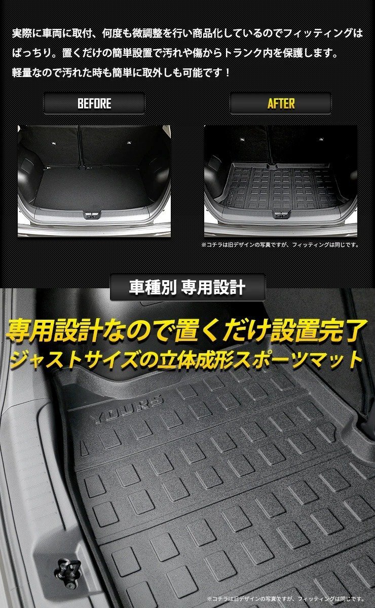 【訳あり品】　日産 E13 ノート 専用 3D スポーツマット ラゲージトレイ NOTE トランク トレー アクセサリー 内装 パーツ [OU]_画像3
