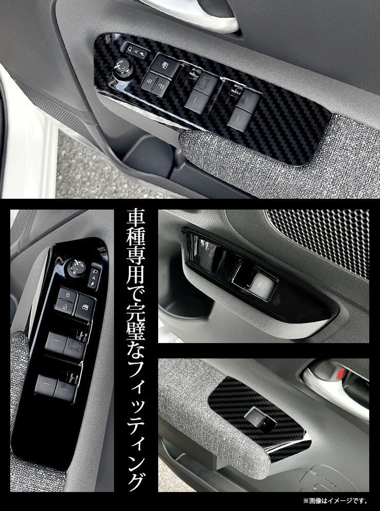 【訳あり品】 シエンタ 専用 ウィンドウ スイッチ パネル ガーニッシュ 4PCS (ピアノブラック） SIENTA MXP系 10系 メッキ [OU]