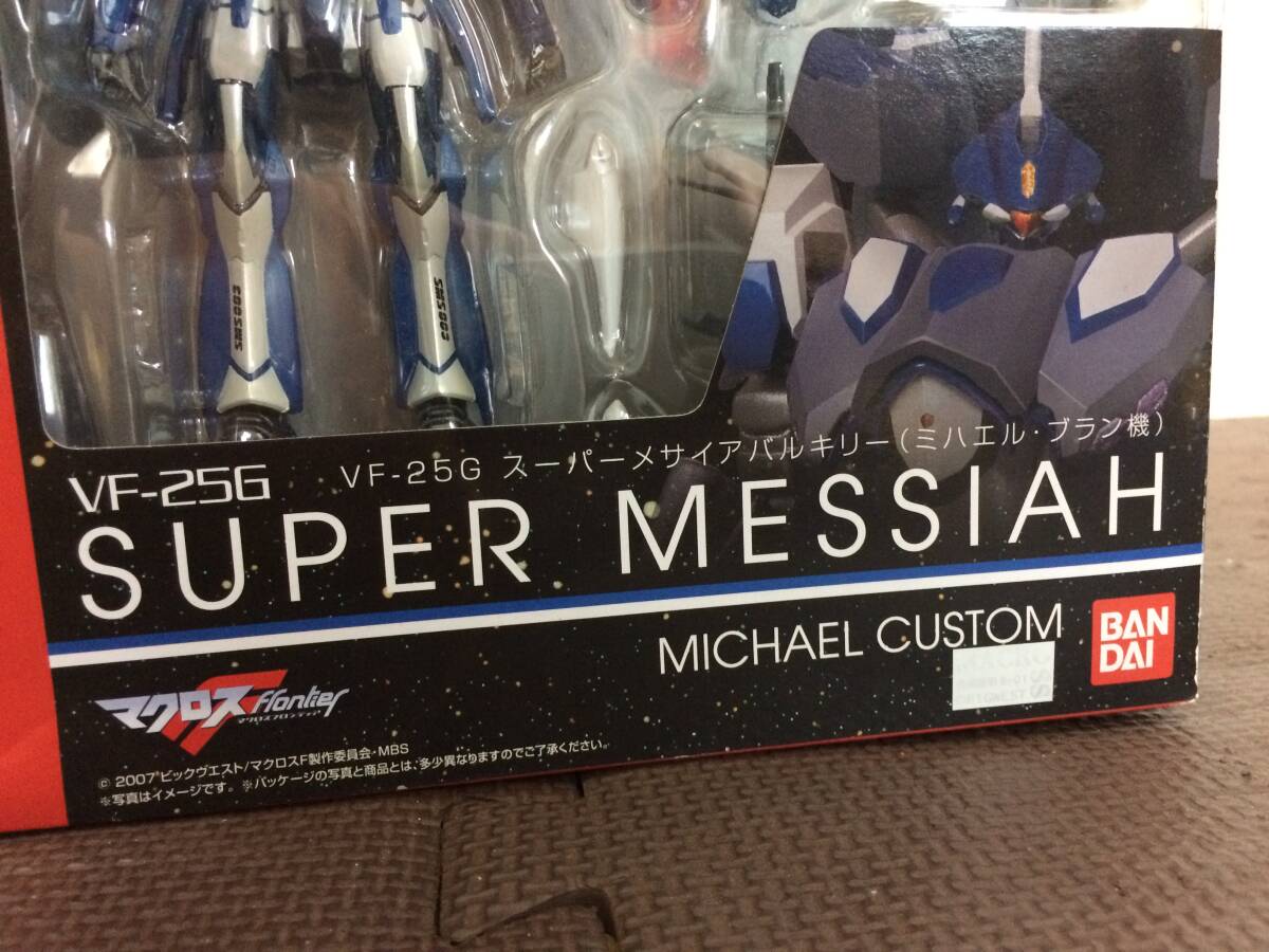 ROBOT魂 THE ROBOT SPIRITS VF-25G スーパーメサイア バルキリー (ミハエル?ブラン機(jī)) SUPER MESSIAH マクロス F フロンティア 