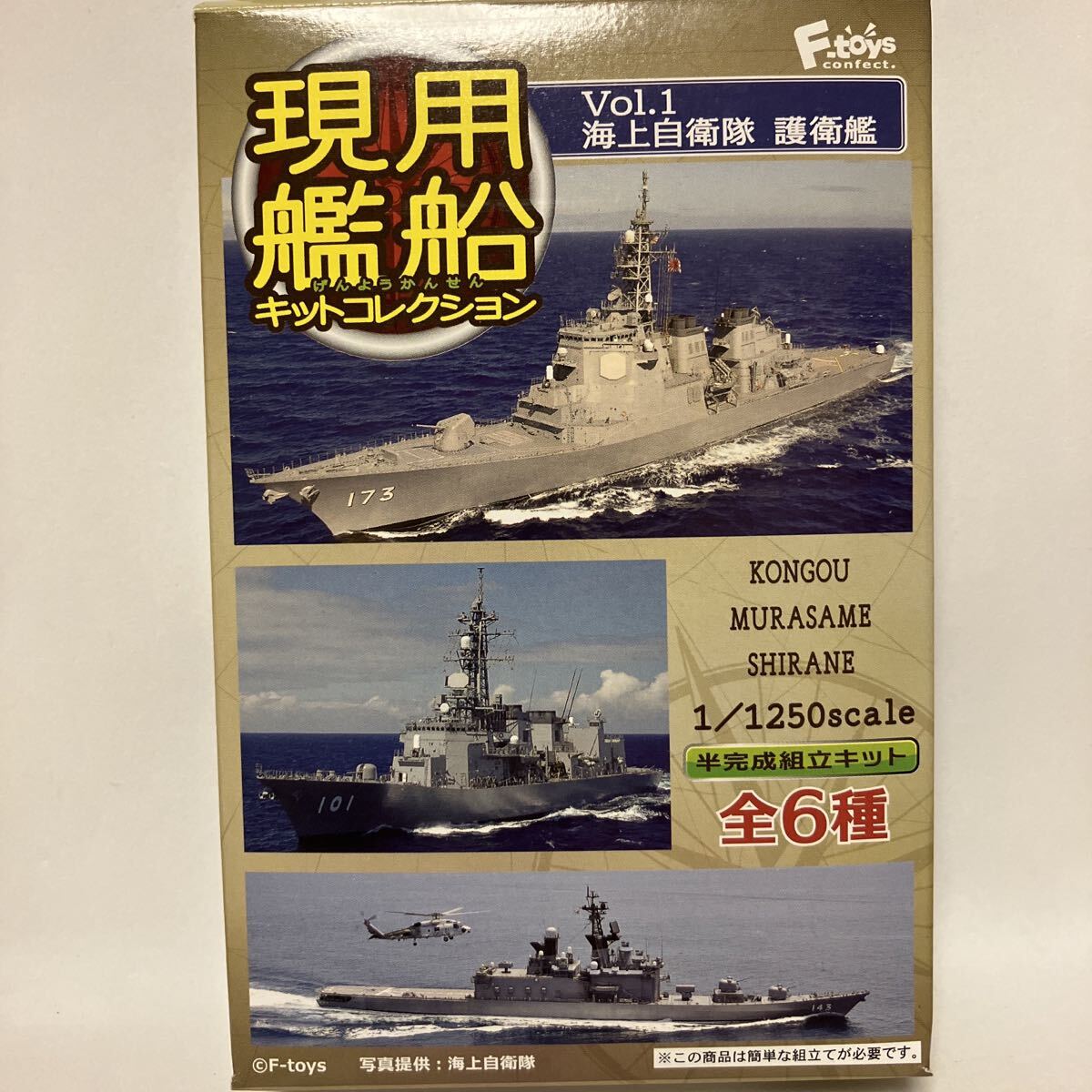 1/1250 しらね DDH143 2-A フルハルver. 現用艦船キットコレクションVol.1 エフトイズ 海上自衛(wèi)隊 護衛(wèi)艦
