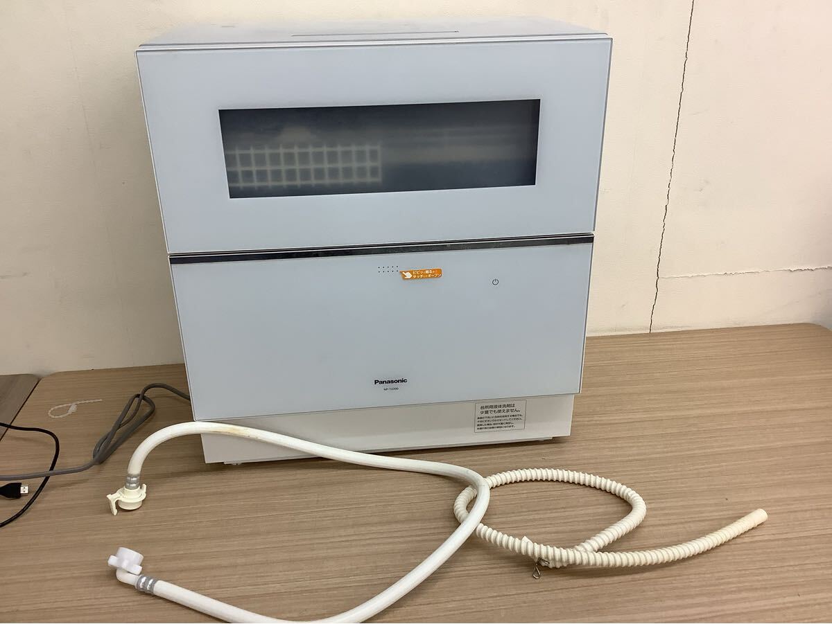 ◯営NI044-T家A【埼玉発】Panasonic 食器洗い乾燥機 NP-TZ300-W 2022年製 ナノイーX/ECONAVI ホース付き 通電のみ確認済み 現状品