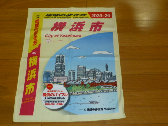 地球の歩き方（横浜市） オリジナルマルチシート　未使用_画像5