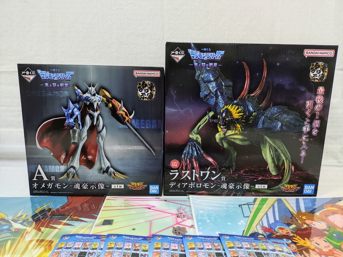 一番くじ 「デジモン」シリーズ -光と闇の衝突- A賞 オメガモン