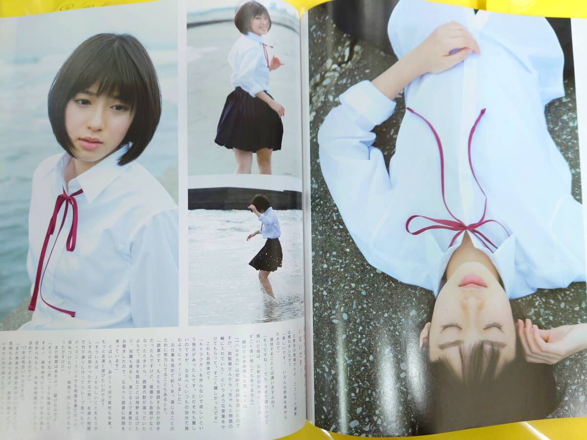 UTB+ アップトゥボーイプラス【3月号増刊 2017 Mar.+ vol.36】小芝風花/白石聖/橋本奈々未/上西恵/森戸知沙希/福原遥/牧野真莉愛×工藤遥の画像2