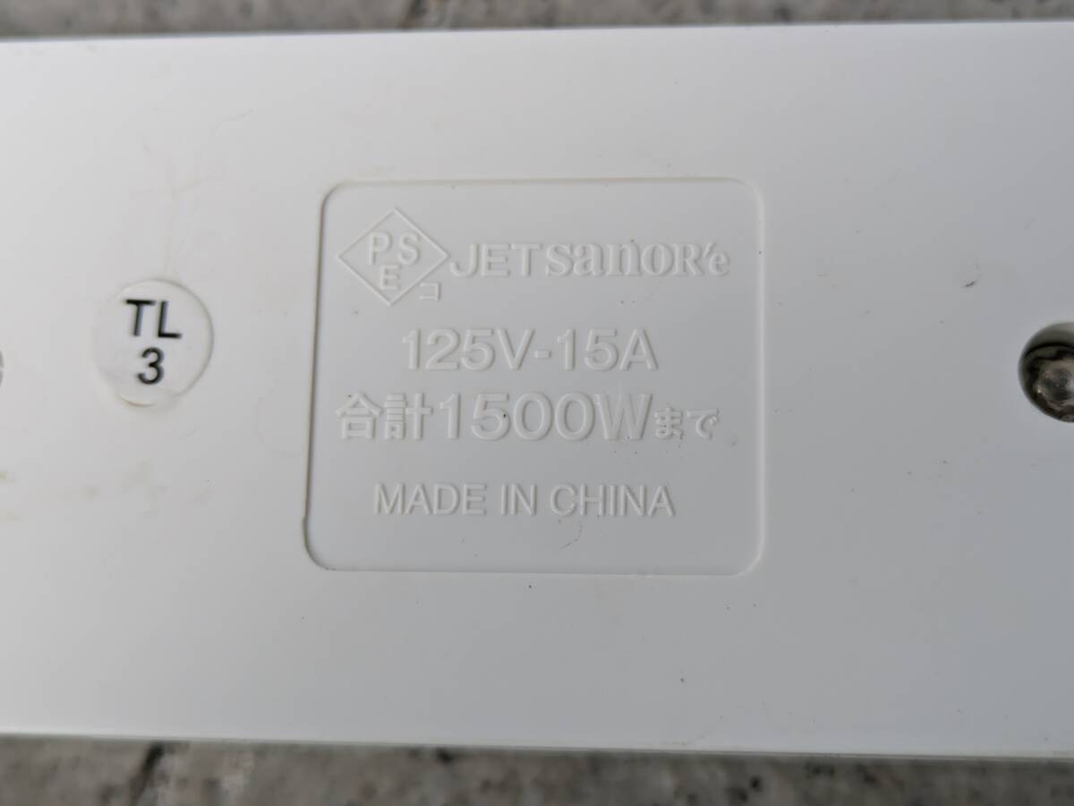 ジャンク コンセントタップ 現状品 10138359-45924_画像2