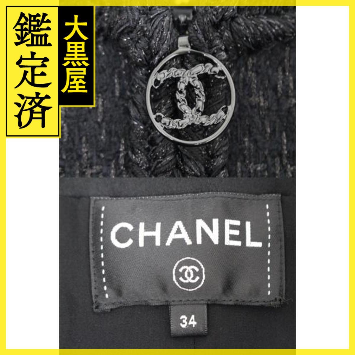 CHANEL　シャネル　ツイードコート　レディース34　ブラック　ウール　P62037V47063
