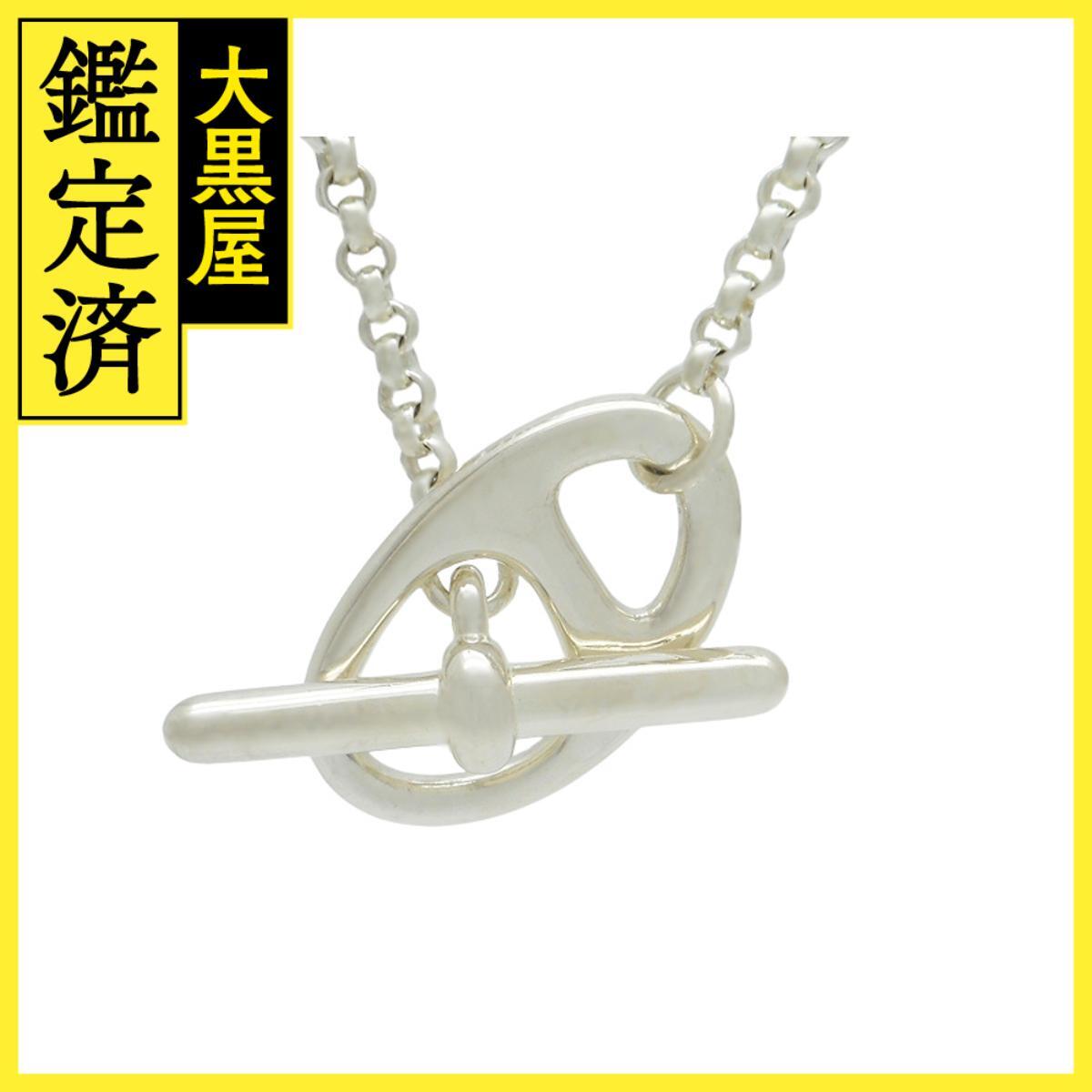 HERMES　エルメス　シェーヌダンクルパンク　ネックレス 　シルバー 　19.1g 　H124204B
