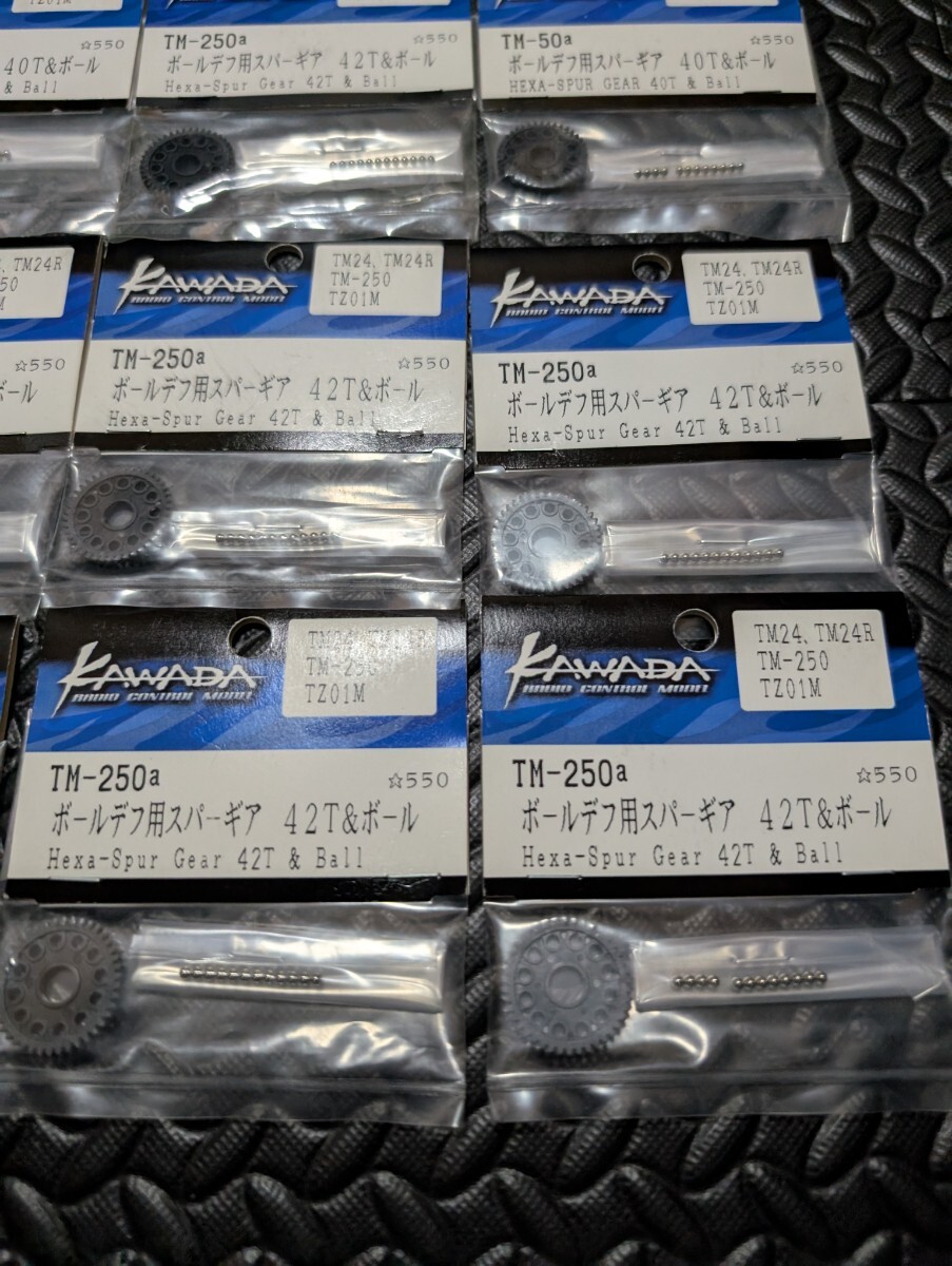 旧製品 カワダ KAWADA TM-250a 50a ボールデフ用スパーギア 【未使用品】 RC ミニRC TM24 TM24R TM-250 TZ01M_画像4