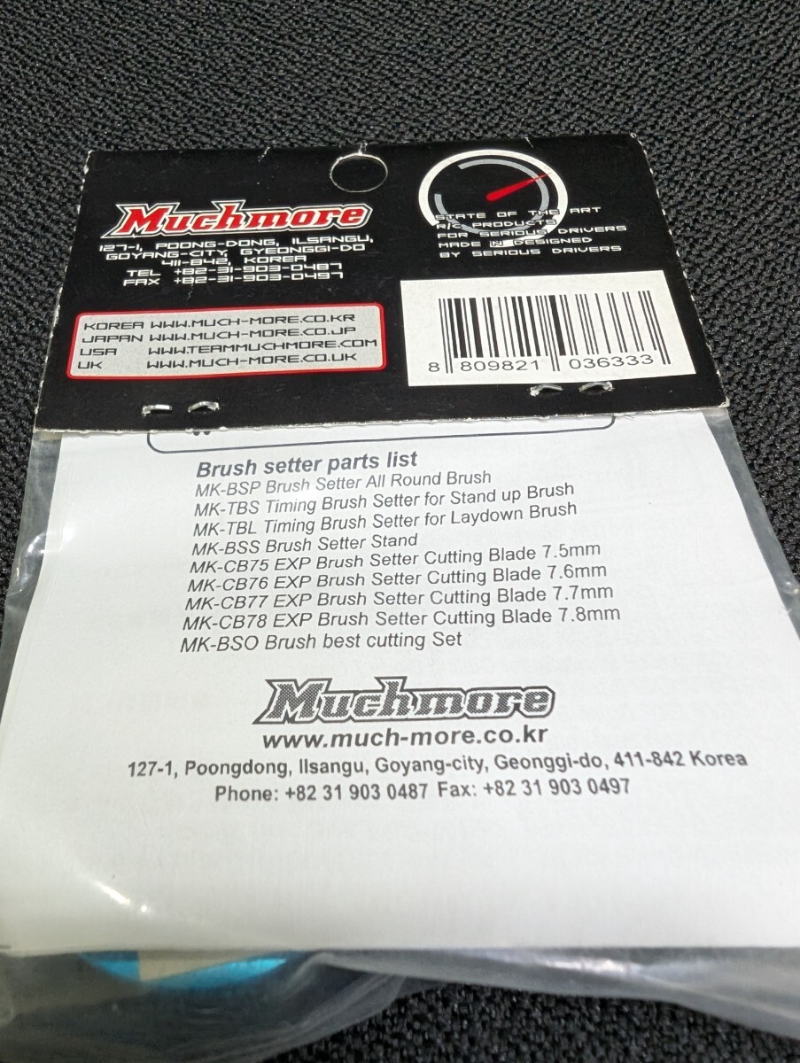 旧製品 マッチモア Muchmore MK-TBL タイミング ブラシ セッター (レイダウン専用) 【未使用品】 RC Brush Setter Laydown_画像2
