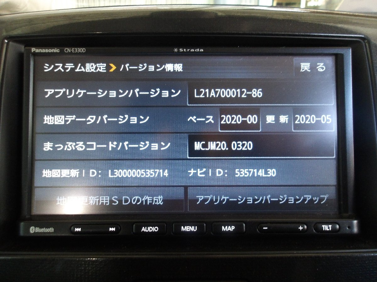 338043★Panasonic/パナソニック【CN-E330D】ストラーダ メモリー ナビ★ワンセグ付★地デジ CD 再生 Bluetooth 地図 2020年★動(dòng)作OK