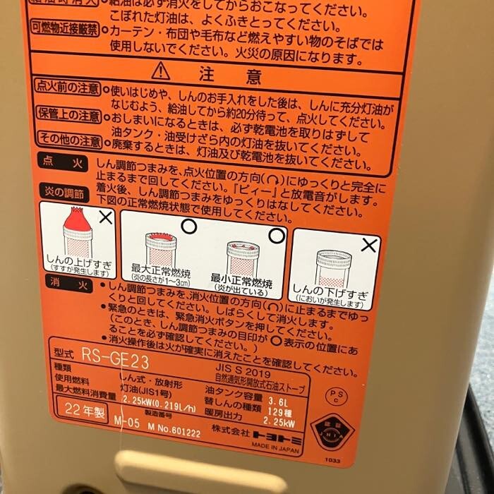 【限定カラー 未使用 保管品】 ◆1円～◆トヨトミ RS-GE23 キャンプ アウトドア BBQ ストーブ 石油ストーブ 暖房器具 防災(zāi) mc01079264